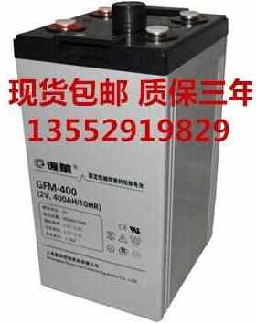 复华蓄电池GFM-400 2V400AH蓄电池 UPS电源 通讯专用蓄电池
