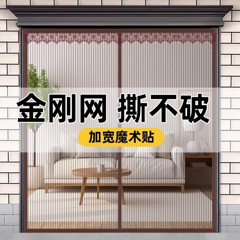 夏季防蚊门帘遮挡帘隔断大门免打孔可定制纱窗门卧室农村平房家用
