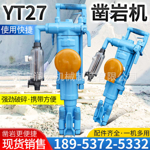 矿山钻采27气腿式凿岩机打炮眼岩石钻孔阿特拉斯气动风钻