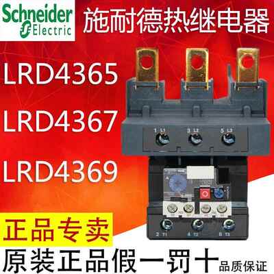 原装正品施耐德热过载继电器LRD4365 LRD4367 LRD4369 80-104A