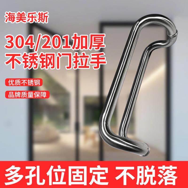 加厚304/201不锈钢门拉手四弯有无框双开 关大门手柄地弹玻璃门把