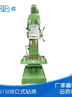 工厂直营5150B立式钻床50钻孔方柱型立式钻床