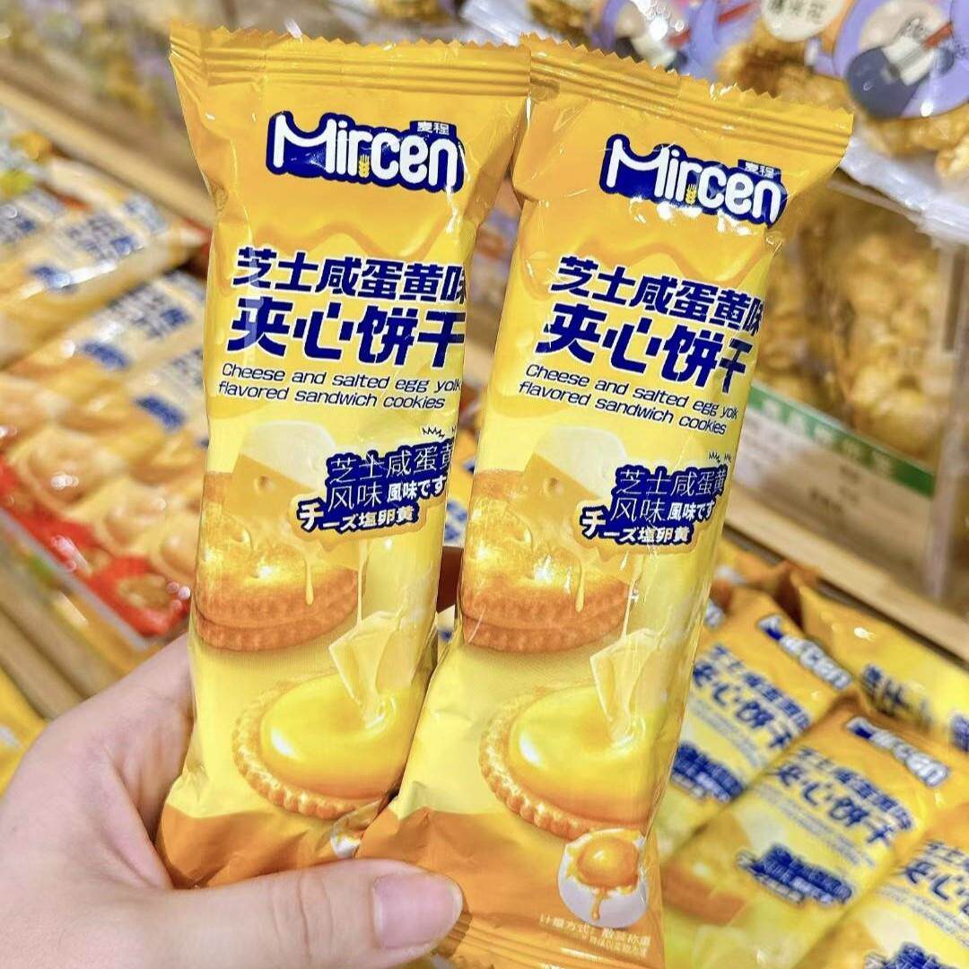 麦程芝士咸蛋黄味夹心饼干香草柠檬花生酱风味休闲零食下午茶点心