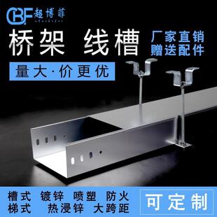 电缆桥架钢制镀锌槽式防火金属线槽槽盒热浸锌 200*150*100*50*25