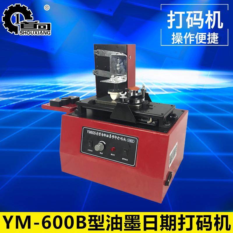机械 600B型油墨打码机/移印机/打生产日期机，仿喷码机,五金/工具,打标机/打码机/喷码机,淘宝优惠券,粉丝福利购,淘宝优惠卷