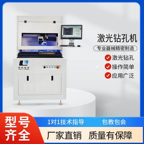 全自动精密激光钻孔设备油烟机茶几浴室柜机械厂家直销数控切割机