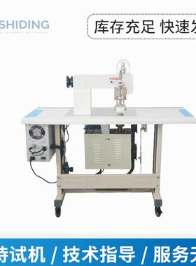 厂家供应声径向边机,径向缝合花机,超超声波文胸SD-20-01肩带焊接