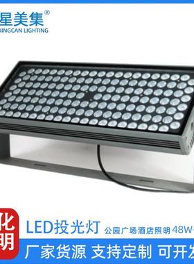 72W108W144W200W288W户外楼体投射灯LED七彩渐变公园投光灯射灯