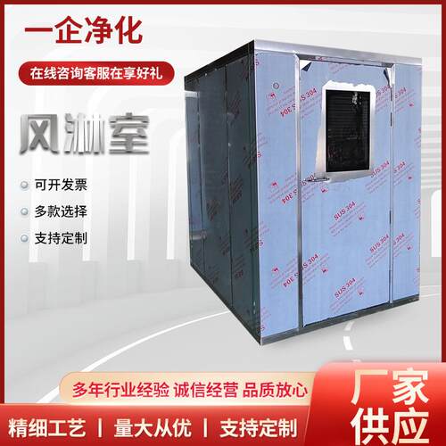 不锈钢风淋室 智能语音喷嘴自动感应双人双吹风单人双吹风淋室