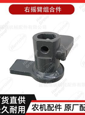 农机配件 沃得配件 右摇臂组合件 ZKB40-206a-401-2-00S