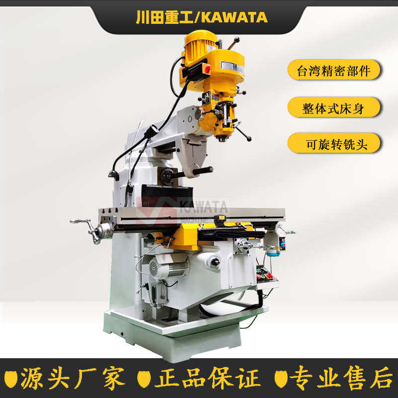 《炮塔铣床万能回转头铣床 摇臂铣床X6330W 立式铣床卧式铣床5H铣,五金/工具,机床,淘宝优惠券,粉丝福利购,淘宝优惠卷
