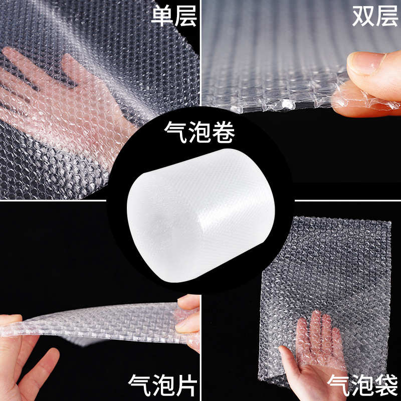 气泡膜泡泡膜泡沫卷 快递泡沫纸现货打包泡沫气膜30 50