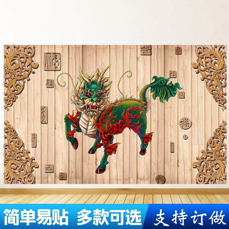麒麟献瑞招财壁画麒麟神兽送福海报风水画金贴墙壁纸海报自粘贴画