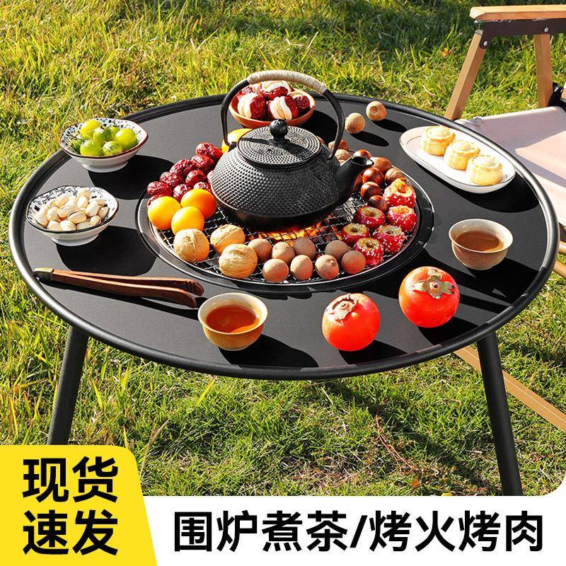 户外火围炉煮茶套装烧烤炉一体桌炭炉家用室碳内火盆庭院烤肉炉子