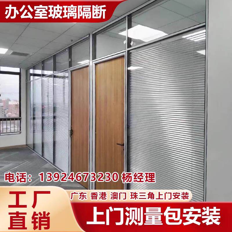 深圳香港办公室玻璃隔断高隔间屏风隔音墙双玻百叶隔断玻璃隔断墙