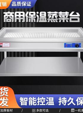 不锈钢保温台商用蒸菜台快餐加热保温台小碗菜台电加热快餐保温台