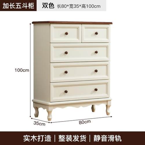 正品实木斗柜美床式墙收纳柜客靠卧室置物柜尾柜抽屉柜储物柜五斗