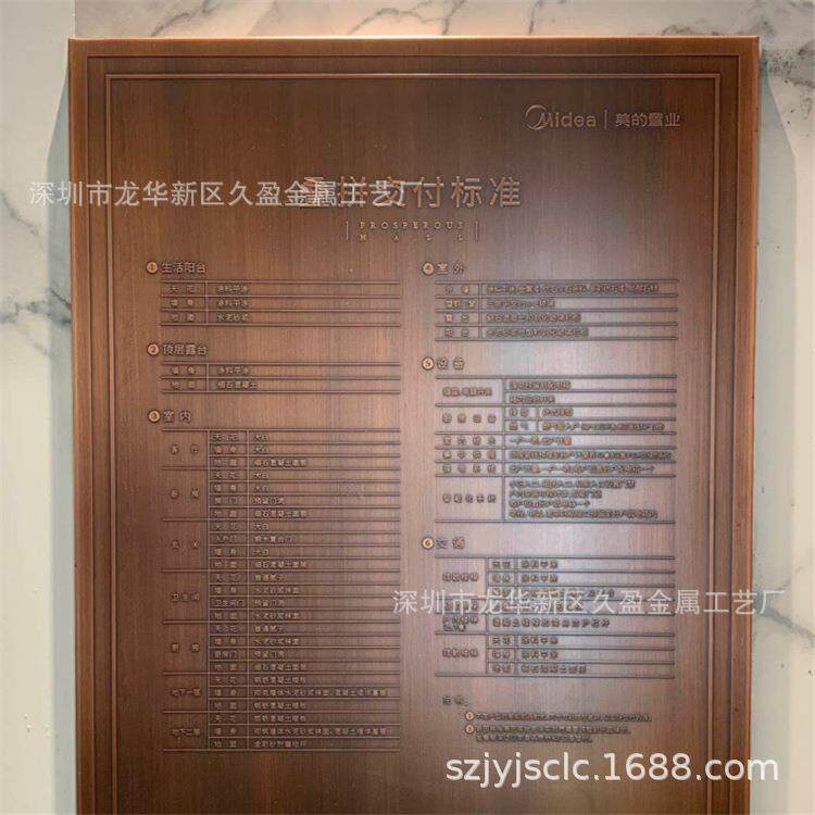 黄铜板雕刻加工蚀刻铜板拉丝1.01.2紫铜腐蚀文字门牌做旧