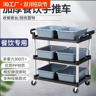 酒店饭店餐厅收餐车碗三层小推车商用带垃圾桶收集车送餐收纳餐