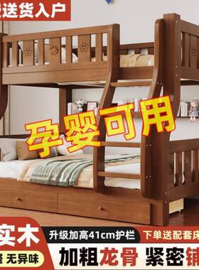 【特价热卖】全实木子母床上下床加粗加厚高低床小户型上下铺儿童