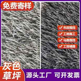灰白色仿真草坪复合人造草坪围挡人工草坪灰色户外室内装饰假草皮