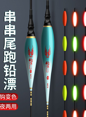 7目无铅漂夜光漂跑铅漂电子漂加粗醒目青草鱼大物漂滑口铅钓鱼