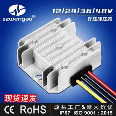 12/24/36/48V转12v24v36v48v直流电源模块DCdc自动升压降压稳压器