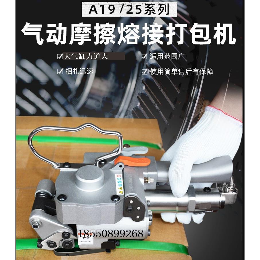 厂家手提式气动打包机 塑钢带上海南京塑钢带打包机北京
