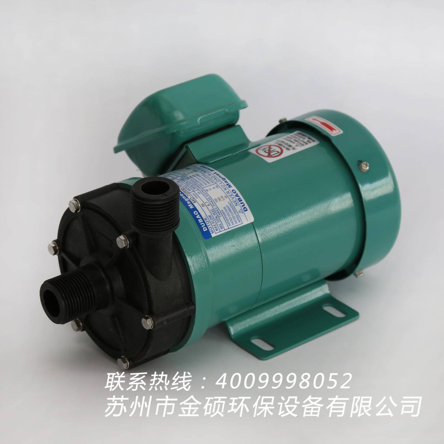 磁力驱动泵小流量卧式循环泵6W-250W耐酸小型加泵耐腐蚀