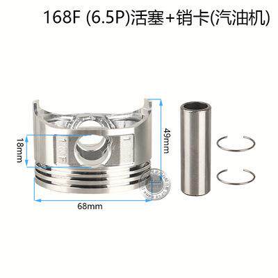 汽油机发电机配件168F170FGX160 200箱体7.5HP 箱体活塞 连杆套装