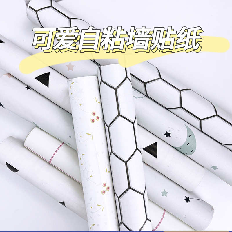 简约ins北欧墙纸自粘六边形贴纸幼儿园宿舍墙贴壁纸墙面桌面贴纸
