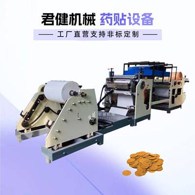 水胶体涂布机流水线无纺布浸胶机冰凉贴刮涂机器全自动