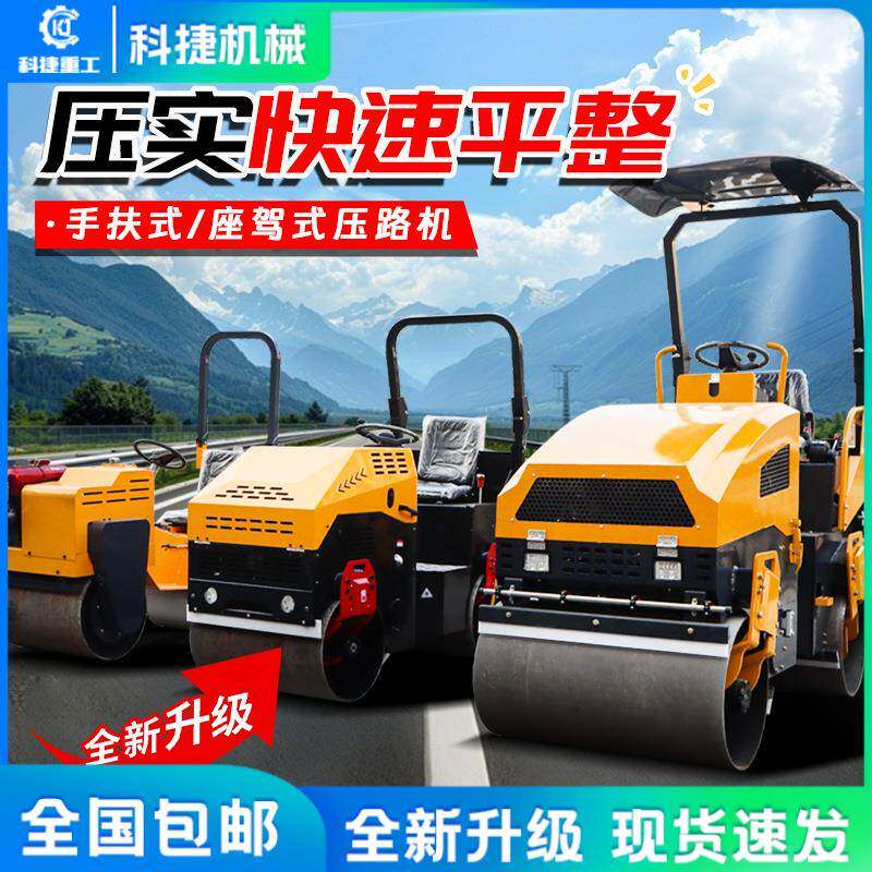 吨小型压路机震动123吨手吨式座驾式微型压实机沥642推青草坪压路