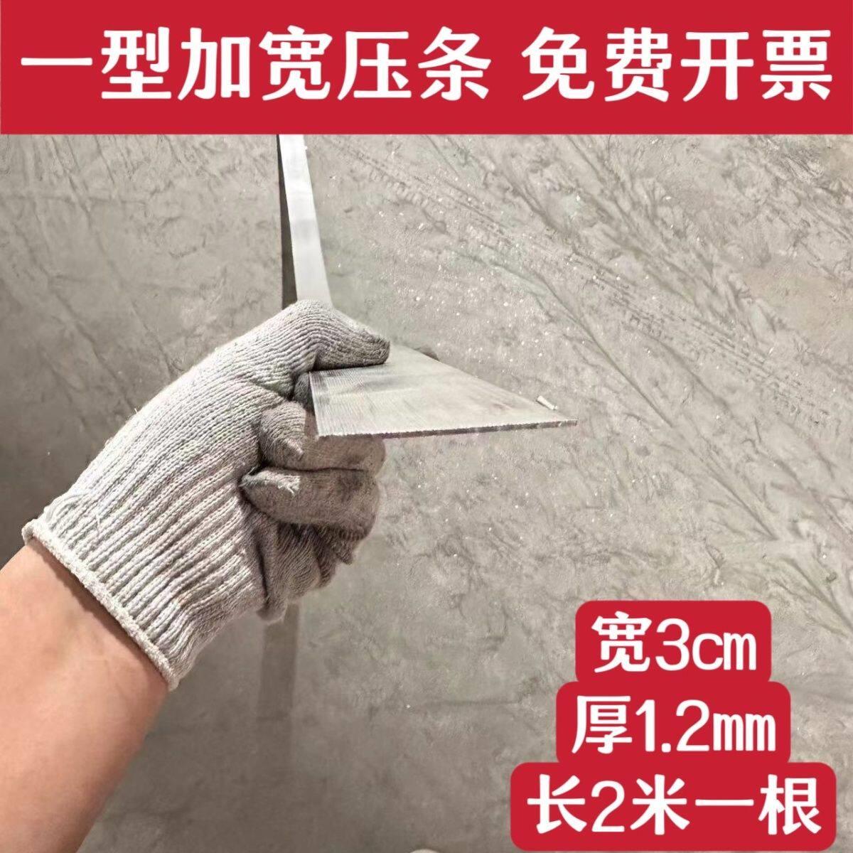 防水压条一字型铝合金压条防水卷材收口压条压边条屋面压条