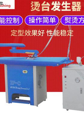 干洗店用吸风式烫台设备洗衣店干洗设备熨烫洗涤设备多功能烫台