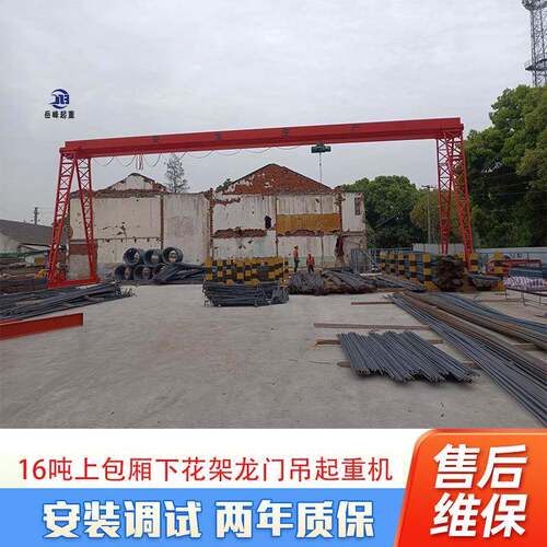 室内外用16吨龙门吊航吊25吨门式行吊起重机20吨室外重型