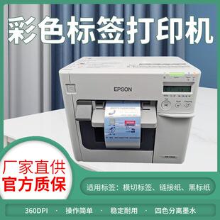 彩色不干胶标签打印机喷墨卷筒标签纸品类齐全生产工厂墨盒