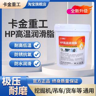 2号3号轴承齿轮机械怪手专用奶油15KG 耐高温奶油润滑脂锂基脂1号