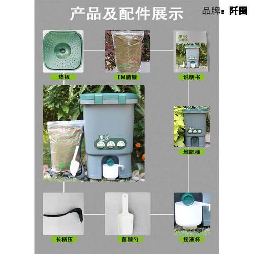 。15L厨余堆肥桶圾室内家堆用垃肥分类波卡西肥箱沤肥94506桶积桶