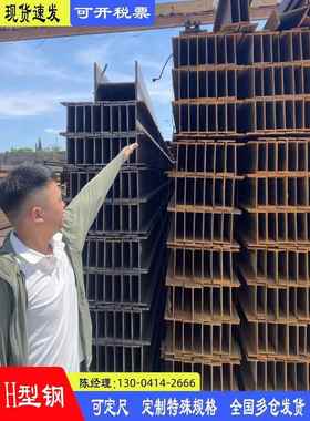 h型钢H钢型材工字钢槽钢u型钢镀锌h型钢材国标钢铁悬挑架钢结构搭