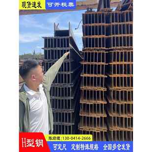 h型钢H钢型材工字钢槽钢u型钢镀锌h型钢材国标钢铁悬挑架钢结构搭
