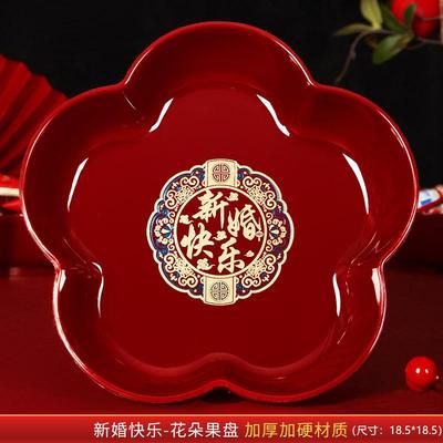 水果盘结婚客厅果盘陪嫁用品套装