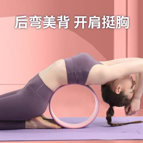 瑜伽轮开背瑜伽器材初学者瑜珈轮后弯瘦腿魔力环瑜伽普拉提圈