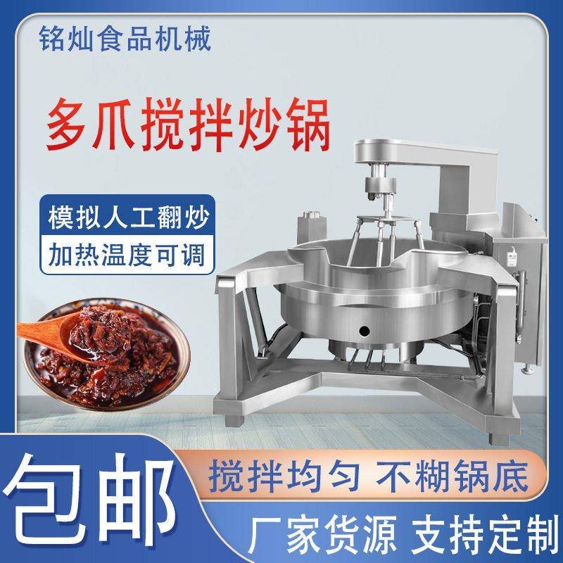 商用大型炒菜机学校厨房炒菜神器预制菜全自动行星炒锅
