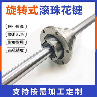 外筒螺母旋转式滚珠花键SPR25A SPB25KP RLBF025 LTR25A精密轴杆