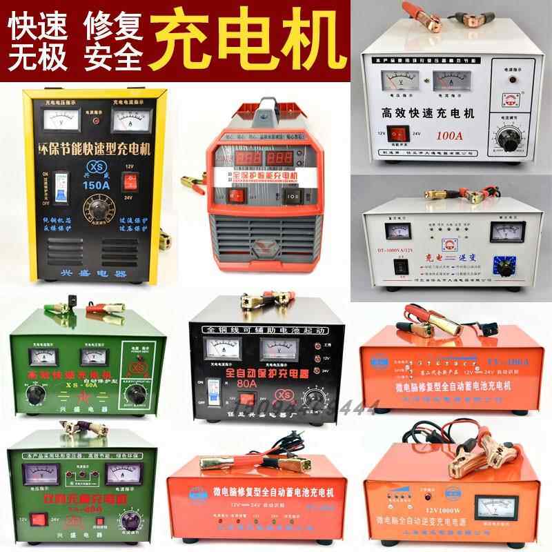农用车货车汽车电瓶蓄电池快速全自动充电机逆变双向无极充电器