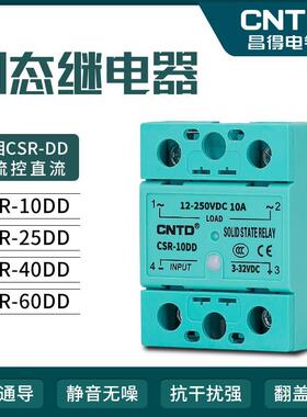 CNTD/昌得固态继电器单相CSRE-DD直流控直流10-100A真品高端