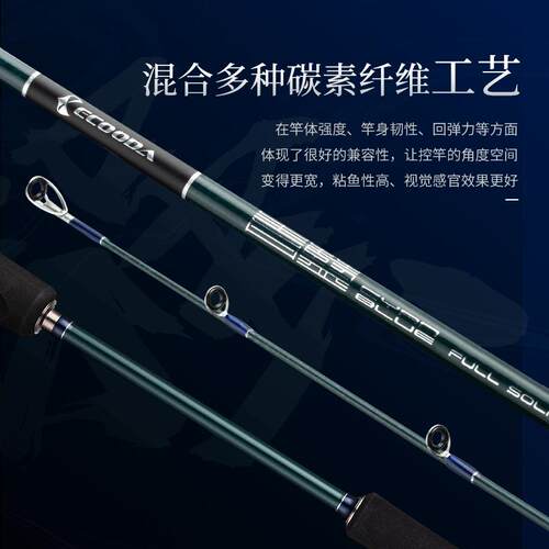 伊酷达/ECOODA全实心轻型铁板竿青蓝高感度大钓力慢摇船钓竿通用