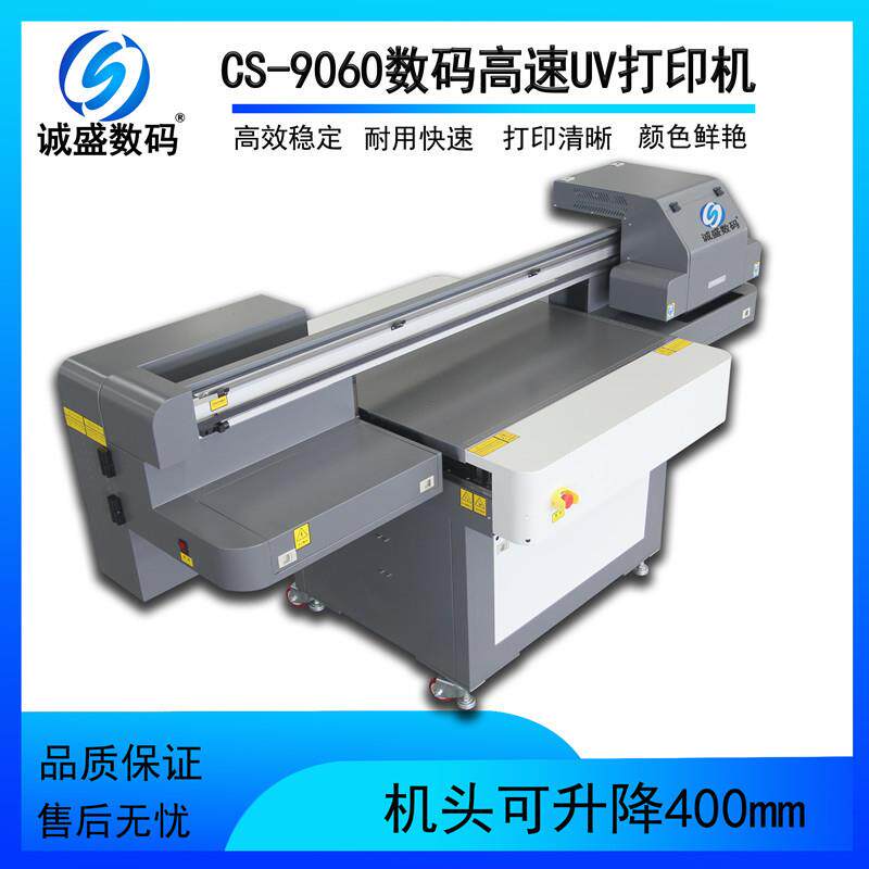 9力060大型亚克uv平板打印机金亚克印力CS-9060工艺品彩印机标牌