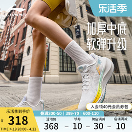 李宁吾适lite2.0  跑步鞋女减震轻量透气厚底中考体育跳绳运动鞋